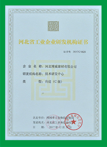 榮譽資質